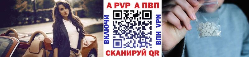А ПВП кристаллы  цены наркотик  Маркс 