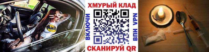 ГЕРОИН VHQ купить omg как зайти Маркс