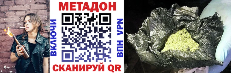 МЕТАДОН кристалл  магазин    Маркс 